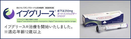 イブグリース