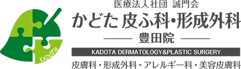 医療法人社団誠門会 かどた皮ふ科・形成外科